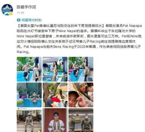 泰国明星最新爆料新闻