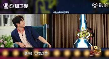 周密节目爆料视频在线观看,独家揭秘幕后真相